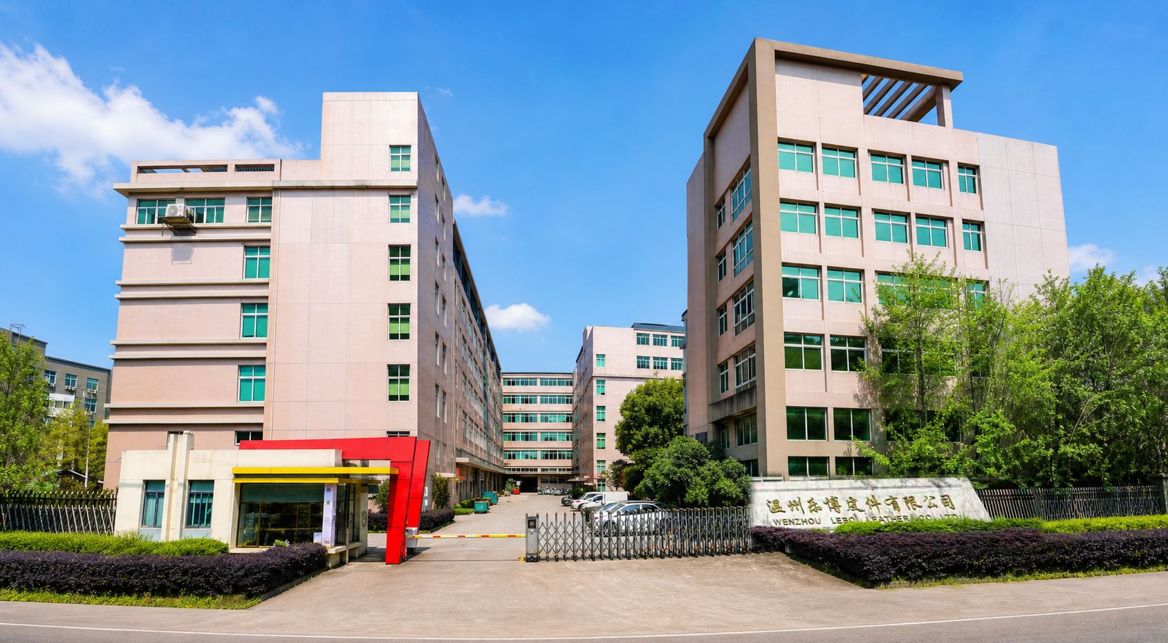 Wenzhou Lebo Leather factory entrance